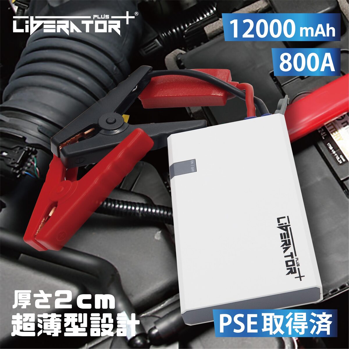 楽天市場】PSE認証 ジャンプスターター 白 超大容量 13600mAH
