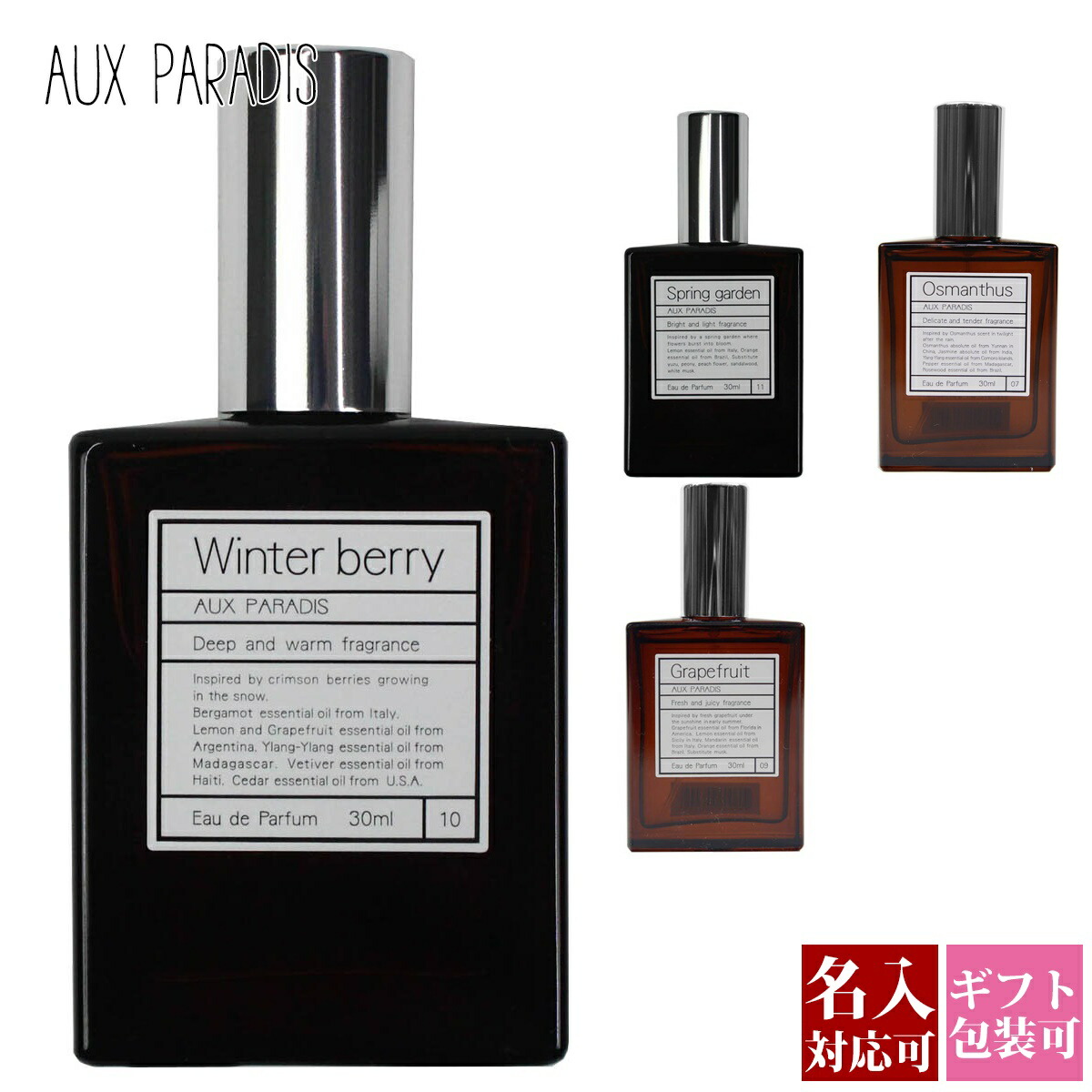Amazon | 【サボン・15ml】AUX PARADIS (オゥパラディ) サボン