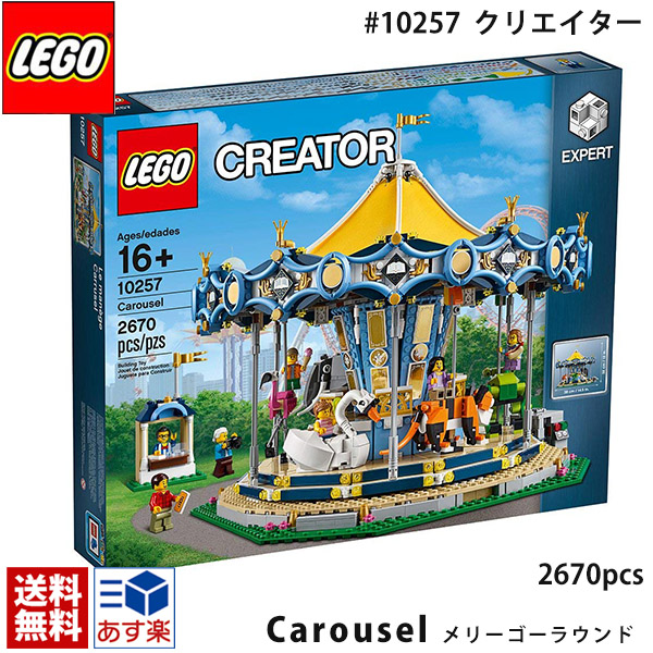 楽天市場】lego レゴ The Disney Castle レゴ ディズニー キャッスル