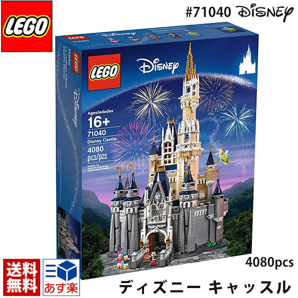 楽天市場 Lego レゴ The Disney Castle レゴ ディズニー キャッスル Lego Disney World Cinderella Castle 4080ピース レゴ ブロック 大型セット シンデレラ城 ウォルト ディズニー ワールドリゾート レゴ 送料無料 プライムマーケット 楽天市場店