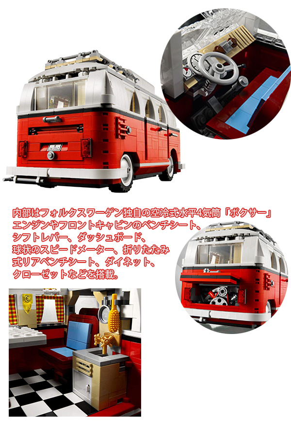 楽天市場 Lego レゴ クリエイター エキスパート フォルクスワーゲン T1 キャンパーヴァン 102 Lego Creator Expert Volkswagen T1 Camper Van 1334ピース 通販 レディース通販のソラーラ