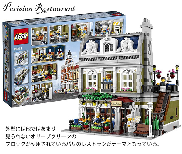 【楽天市場】lego レゴ クリエイター パリのレストラン ＃ 10243 LEGO CREATOR Parisian Restaurant