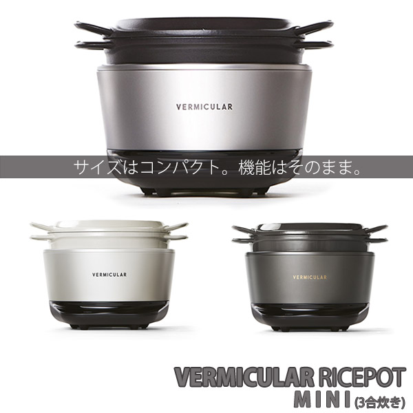 【楽天市場】バーミュキュラ VERMICULAR ライスポット 炊飯器 IH