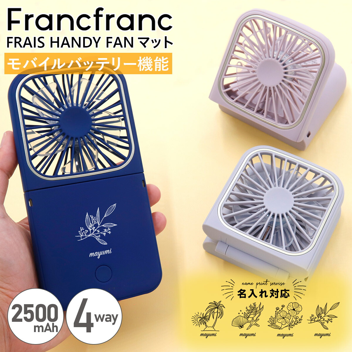 2024年モデル　フランフラン フレ スマートハンディファン マットピンク 楽天市場】Francfranc フランフラン フレ スマートハンディ