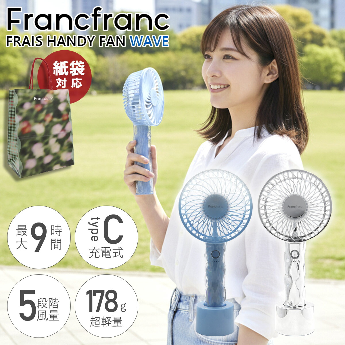 楽天市場】フランフラン フレ ハンディファン ウェーブ 扇風機