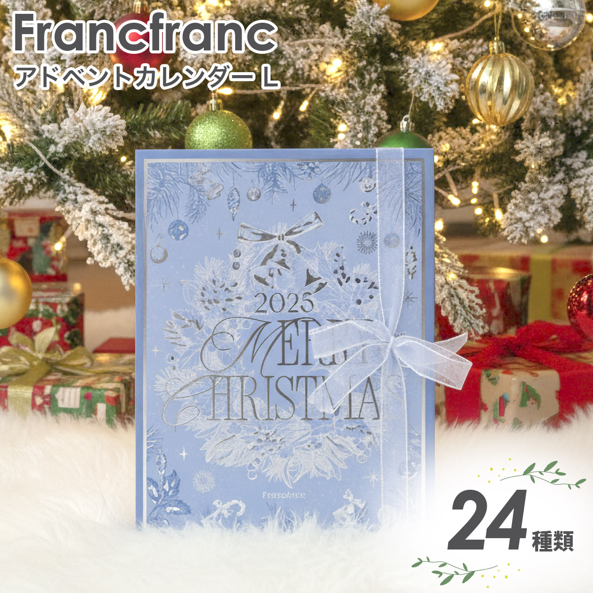 楽天市場】即日発送【 2025・エターナル ブルーム コレクション