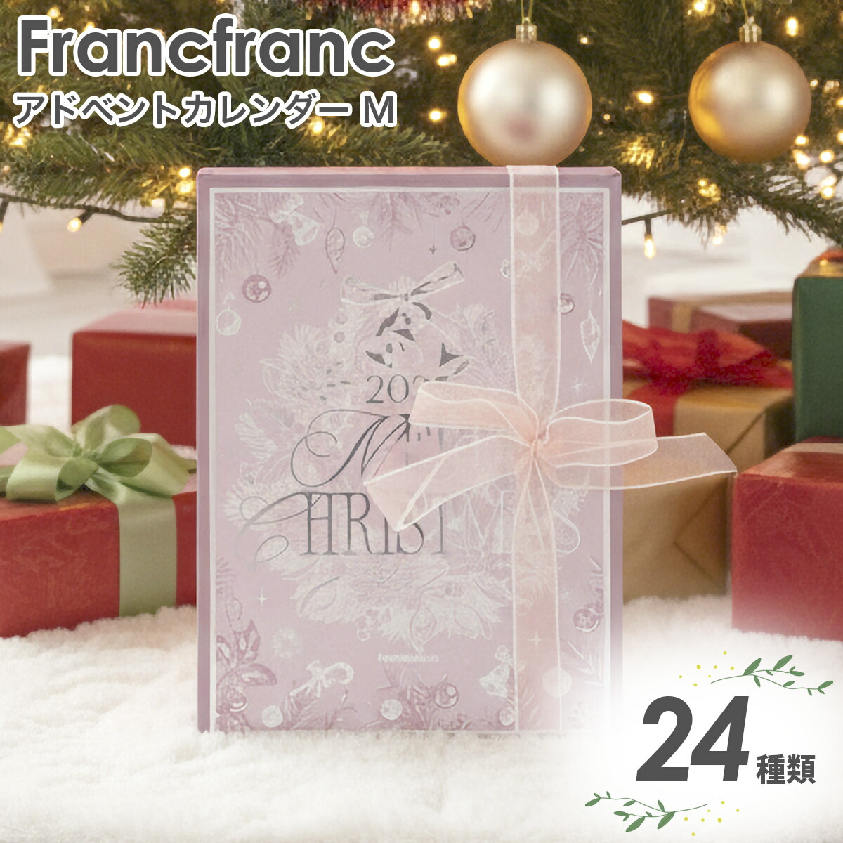 DR.VRANJES アドベントカレンダー 限定品 未使用 イタリア発「ドットール・ヴラニエス（Dr.Vranjes）」から、クリスマス