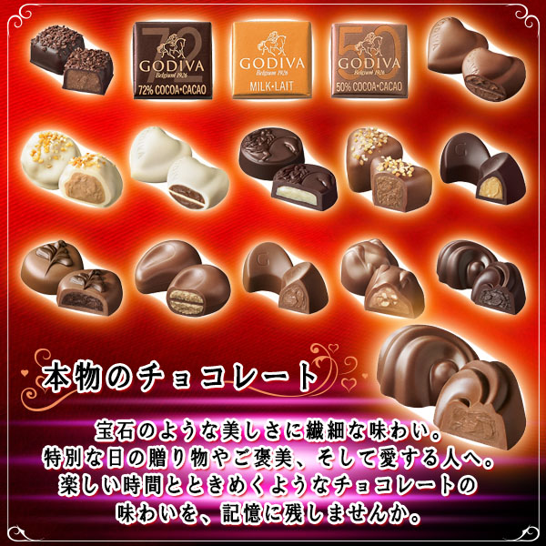 楽天市場 ワンダフルデーp7倍 ゴディバ バレンタイン 21 チョコ チョコレート プレゼント お返し Godiva ゴールドバロティン アソート 14粒入 Fg ゴディバ専用袋付き チョコレート プレミアムスイーツ 義理チョコ 洋菓子 内祝い お返し 結婚祝い お誕生日