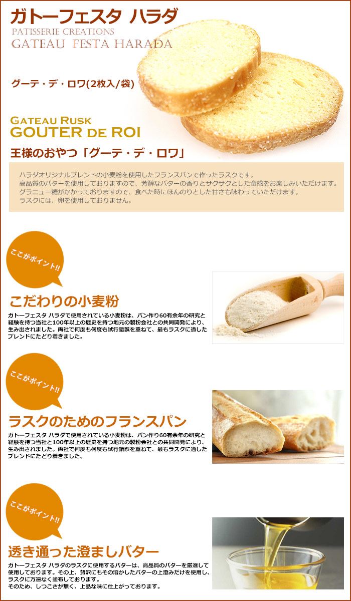 楽天市場 3980円以上送料無料 熨斗 無料 ガトーフェスタハラダ グーテ デ ロワ 中缶 R2 スイーツ お菓子 プレゼント ギフト お供え 楽屋見舞い ご挨拶 お祝い お返し ギフト 贈答品 レディース通販のソラーラ