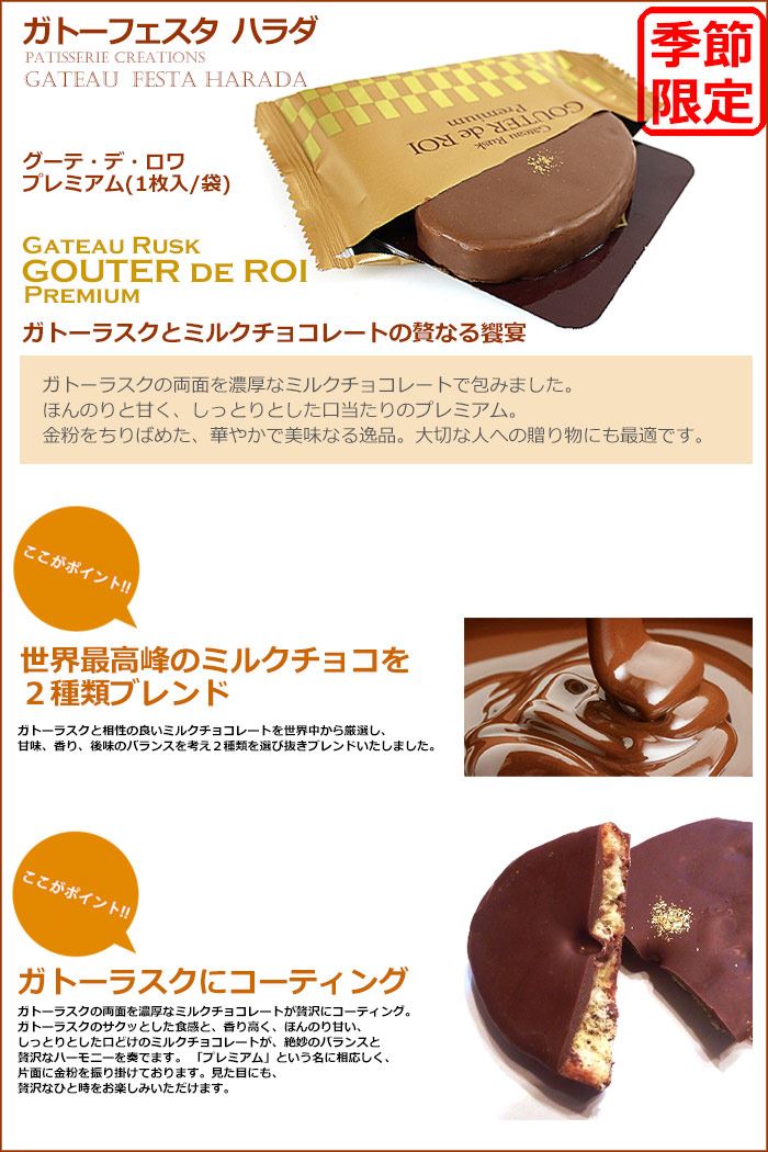 残暑御見舞　ガトーフェスタハラダ　R3　スペシャル・セレクション　スイーツ お菓子 ギフト プレゼント 秋 冬 挨拶 残暑御見舞贈答品 パーティー 七五三　お歳暮