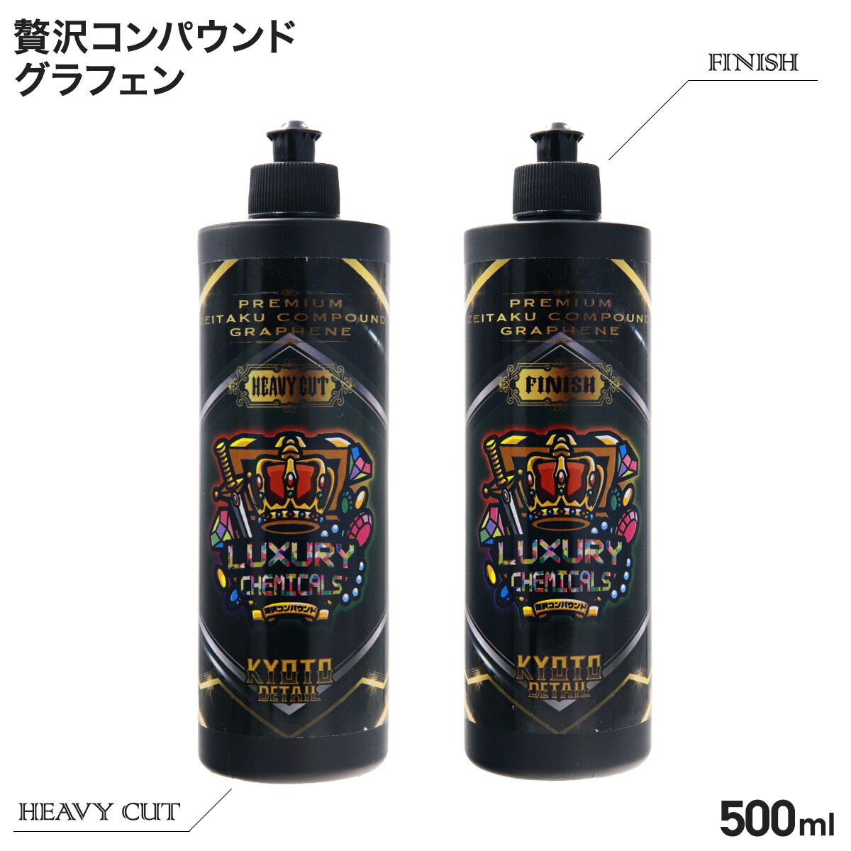楽天市場】贅沢コンパウンド ONE STEP(500ml) : 楽天24