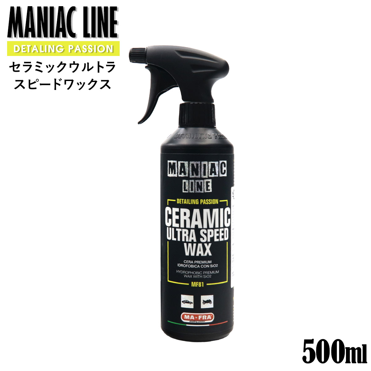 楽天市場】MANIAC LINE CERAMIC ULTRA SPEED WAX セラミックウルトラ