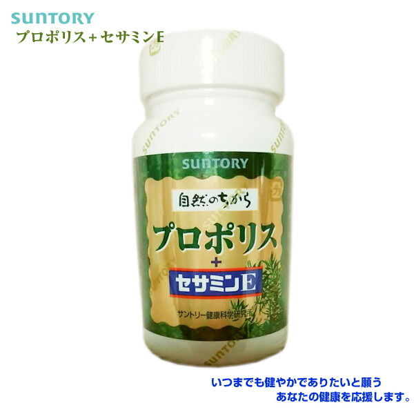 楽天市場 サントリー サプリメント プロポリス セサミンe 1粒 約30日分 ゴマと天然ビタミンeのダブルパワー レディース通販のソラーラ