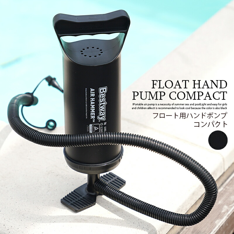 【最安値】 卸売り 2022 エアポンプ 浮き輪 PixyPartyフロート フロート用ハンドポンプコンパクト 空気入れ 通販 2600uk.com 2600uk.com