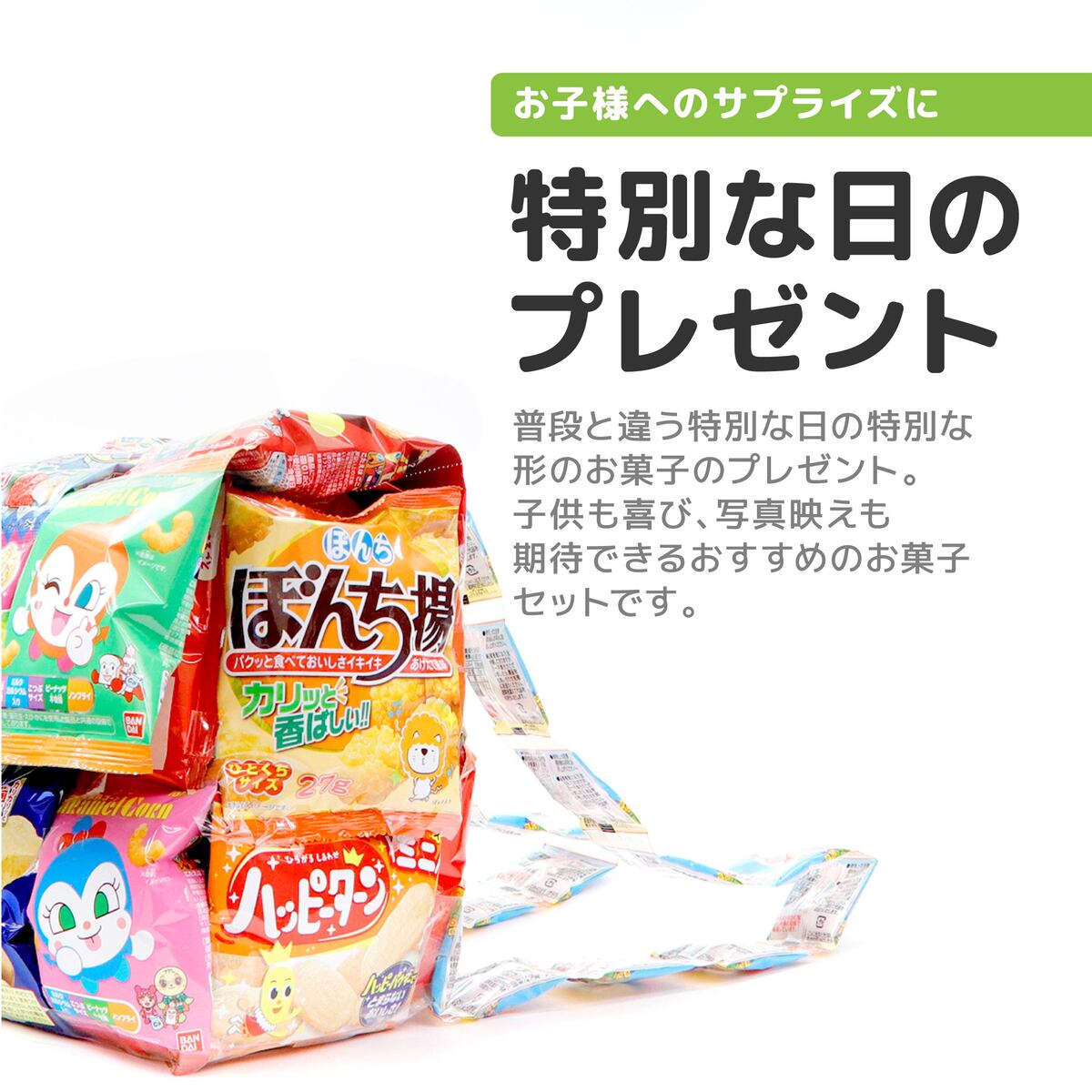 楽天市場 お菓子 詰め合わせ 駄菓子 詰め合わせ 送料無料 プレゼントプレゼント 子供 お菓子リュック M 子供会 ギフト 福袋 小学生 男の子 女の子 かわいい 可愛い バッグ ブーケ キャラクター ランドセル お中元 御中元 中元 通販 レディース通販のソラーラ