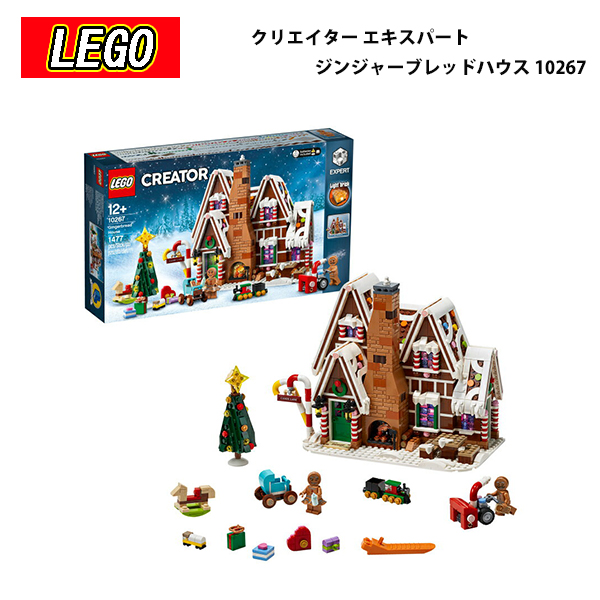 【楽天市場】LEGO クリエイター エキスパート ジンジャーブレッドハウス 10267 レゴ ブロック レゴブロック おもちゃ 通販 2023