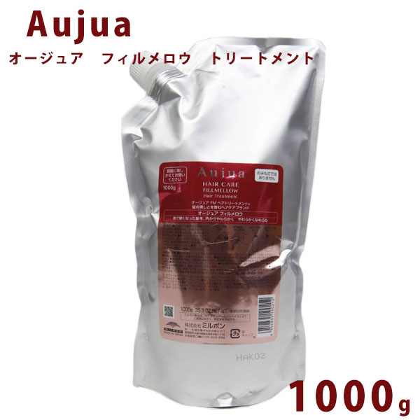 Aujua ヘアトリートメント フィルメロウ 1000g Aujua Aujua オージュア フィルメロウ ヘアトリートメント