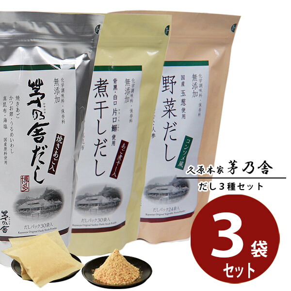 楽天市場 茅乃舎 贈答箱入 茅乃舎だし 茅乃舎めんつゆセット 茅乃舎だし かやのや 久原本家 茅乃舎だし 茅乃舎めんつゆ 出汁 出汁パック 専用紙袋付き 文化祭 学園祭 秋 冬 紅葉 クリスマス お歳暮 忘年会 贈答品 パーティー 七五三 イベント プライムマーケット 楽天