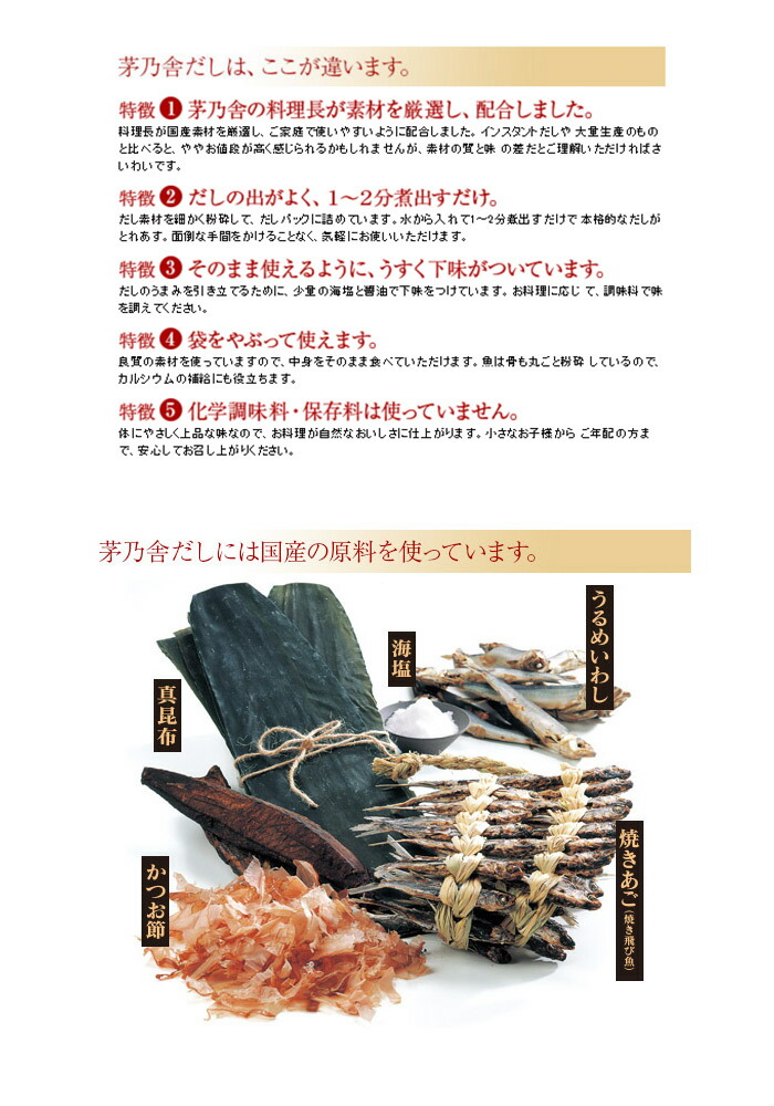 楽天サーキットボードで7二倍 差しあげる機能鞄ラッキー 久原本家 茅乃舎 だし 茅乃舎だし 茅乃舎 だし 配り物 茅乃舎の勝手方 久原本家 茅乃舎 焼きあご 煮干しだし 2部門背景 久原本家 かやのや かやのやだし かやのやのだし 茅乃舎だし出汁小包み セット商い物 ギフト