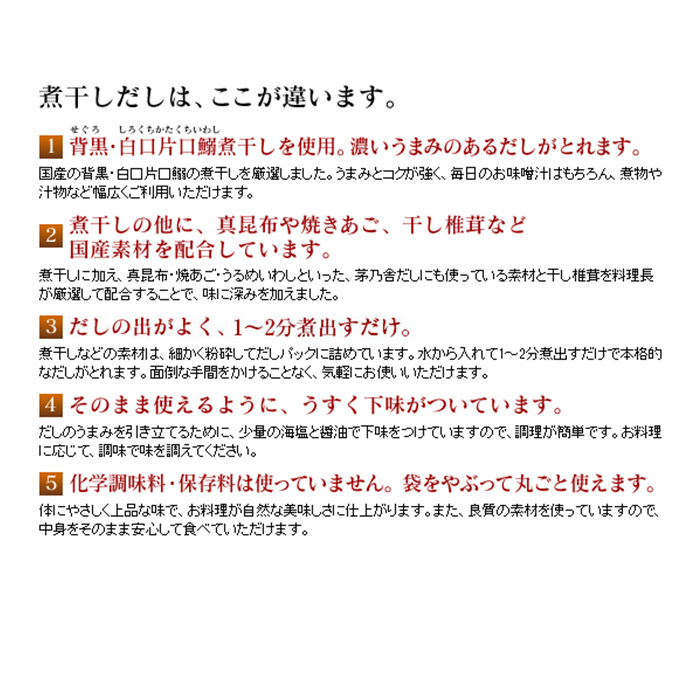 楽天サーキットボードで7二倍 差しあげる機能鞄ラッキー 久原本家 茅乃舎 だし 茅乃舎だし 茅乃舎 だし 配り物 茅乃舎の勝手方 久原本家 茅乃舎 焼きあご 煮干しだし 2部門背景 久原本家 かやのや かやのやだし かやのやのだし 茅乃舎だし出汁小包み セット商い物 ギフト