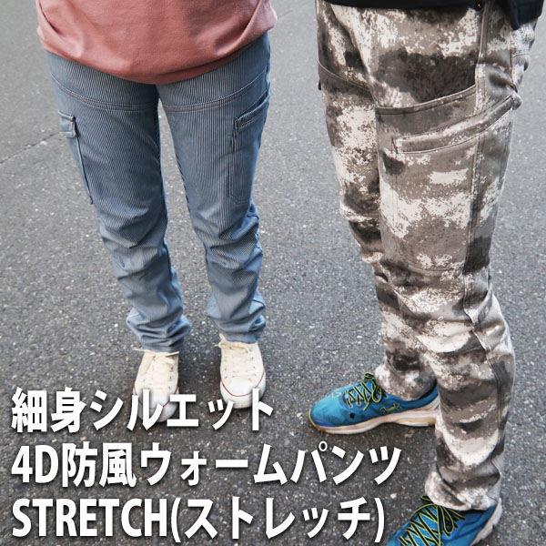 楽天市場 ワークマン 4d防風ウォームパンツstretch バイク ストレッチ 男女兼用 レディース メンズ Workman 新作 細身 シルエット軽量 ストレッチ素材 防寒着 父の日 ギフト レディース通販のソラーラ