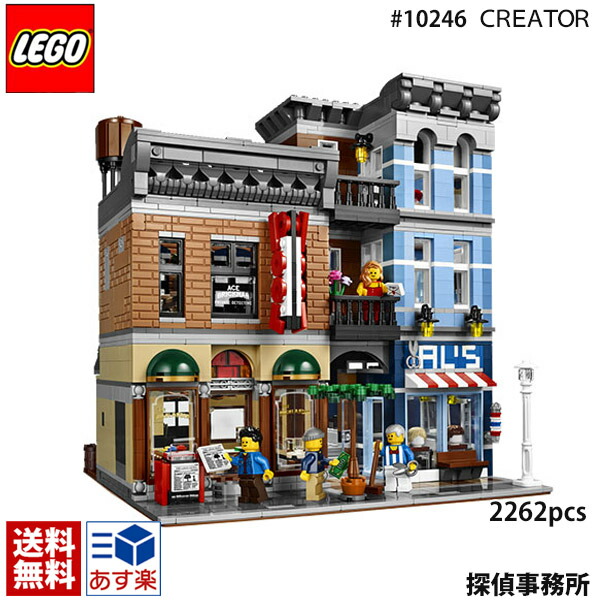 高知インター店 Office Detectives 探偵事務所 クリエイター レゴ Lego Creator 通販 おもちゃ 知育玩具 ブロック Etc 4 Bokenjima Jp