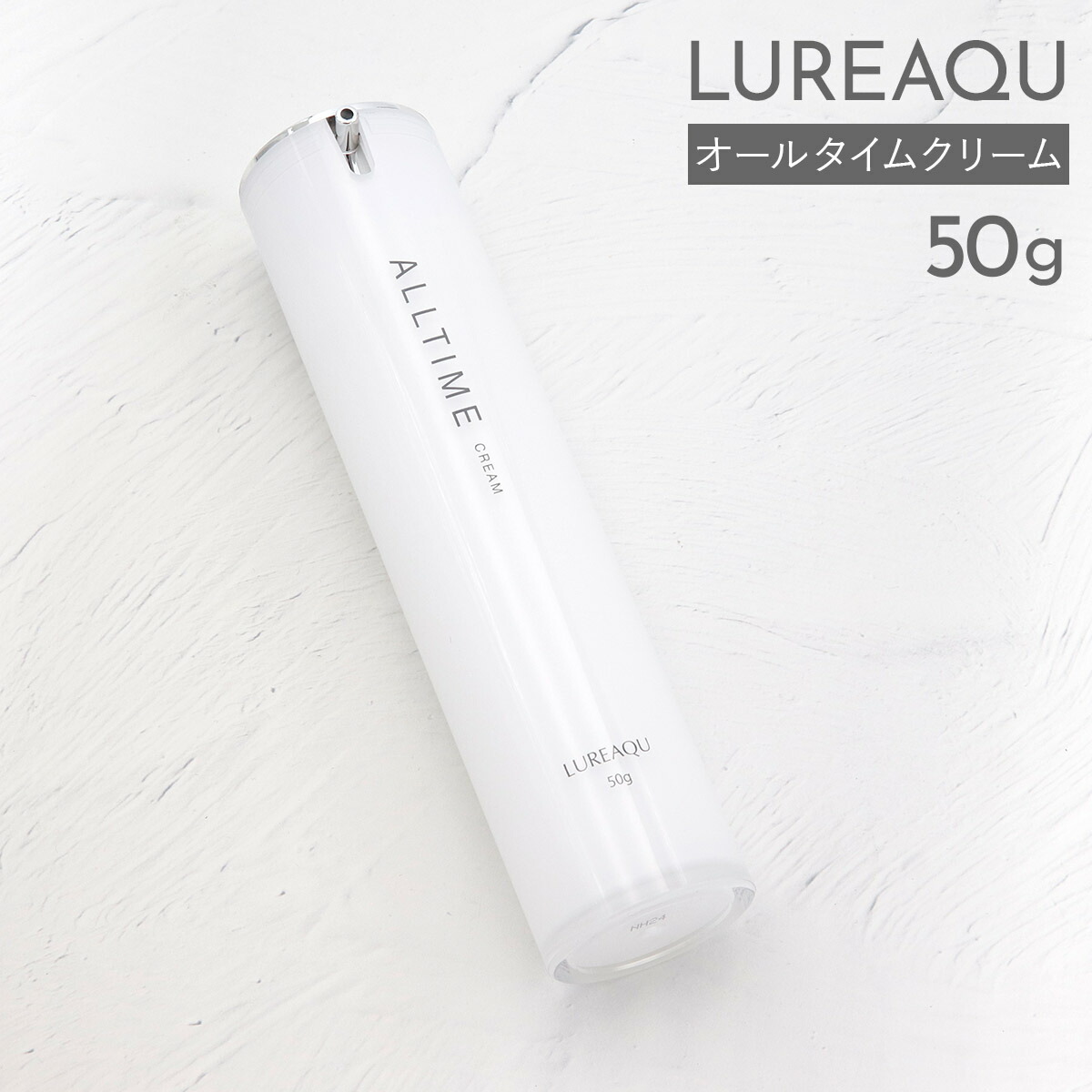 楽天市場】ルリーク オールタイムクリーム 50g 国内 ALLTIME