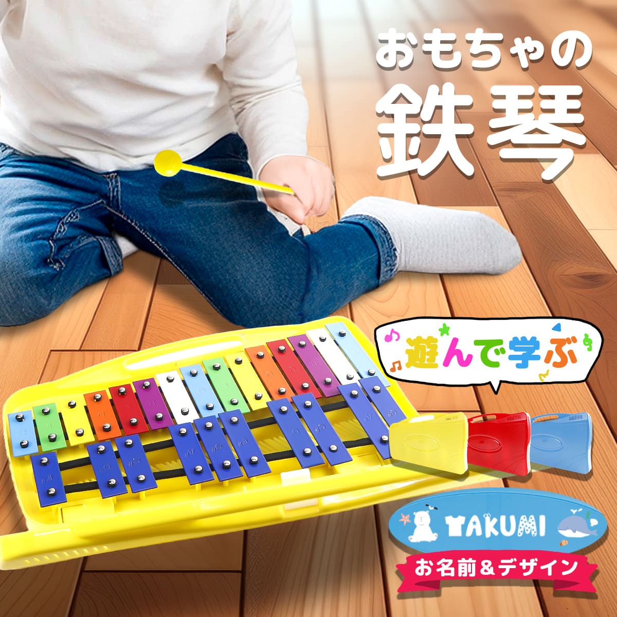 楽天市場】子供用 鉄琴 おもちゃ グロッケン 楽器 知育 玩具