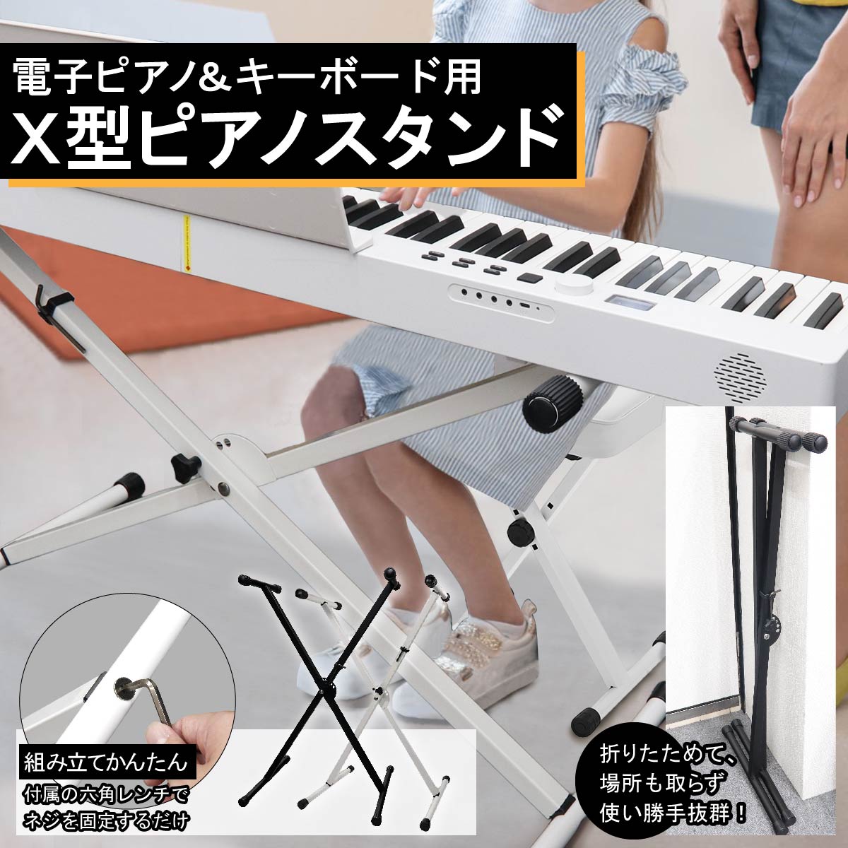 楽天市場】【動画あり】 電子ピアノ 88鍵盤 初心者 ピアノ 折りたたみ