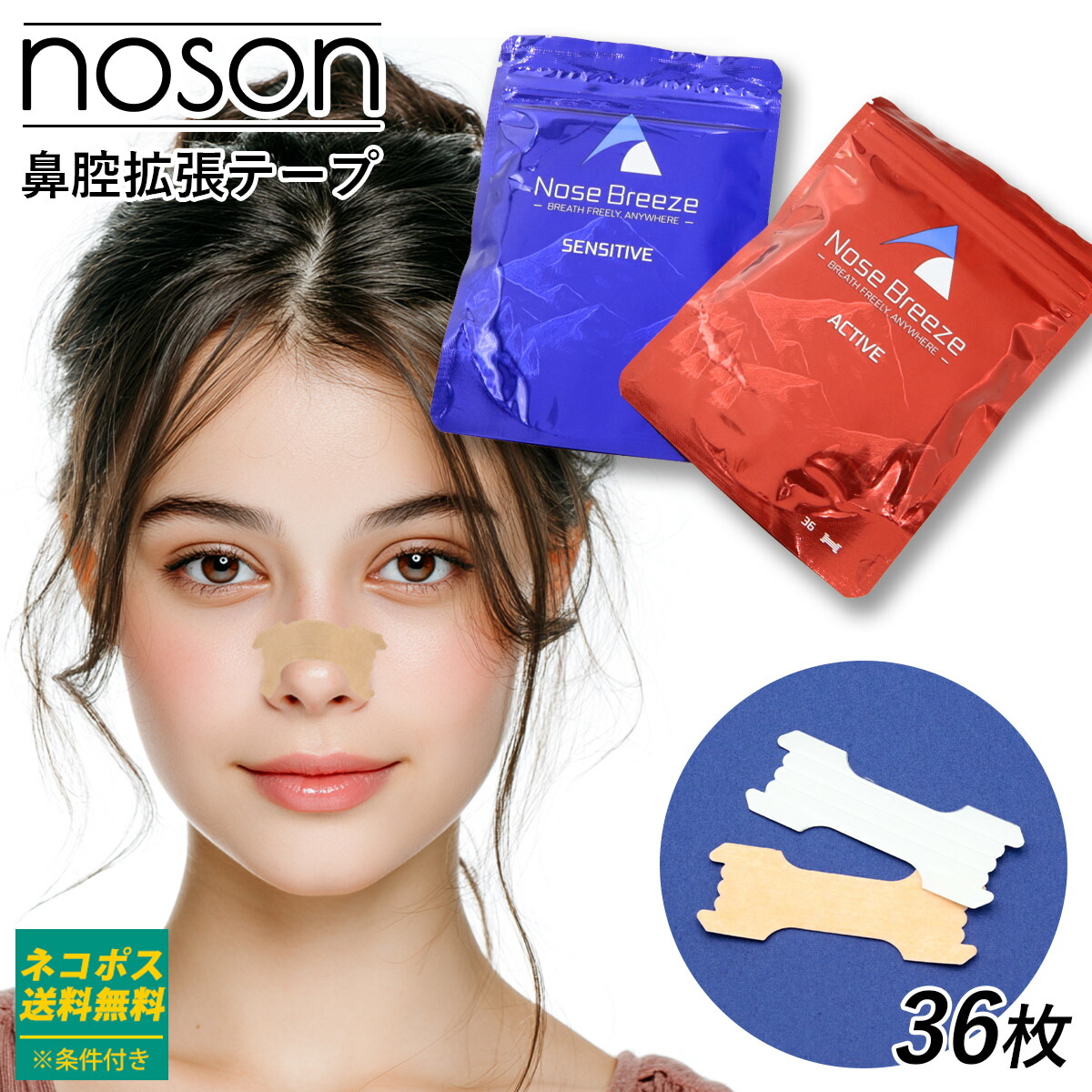 楽天市場】【海外正規品】Noson ノーソン PREMIUM 鼻拡張器 鼻
