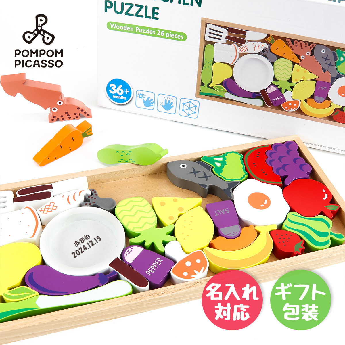 楽天市場】ままごと 積み木 知育玩具 パズル 木製パズル