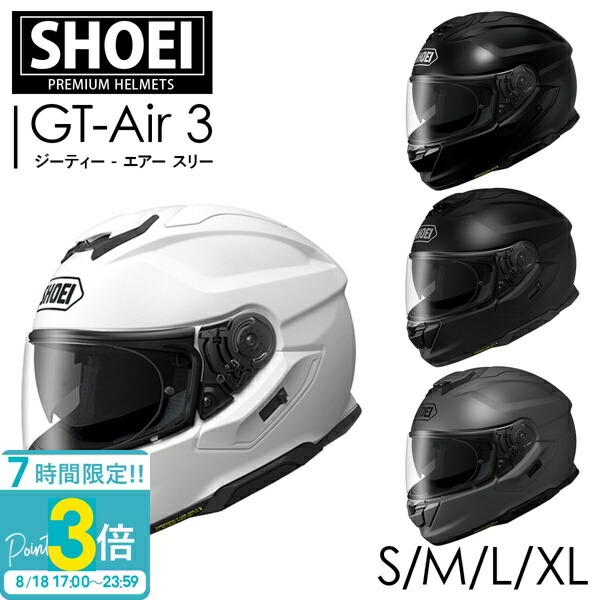 SHOEI GT-air2 フルフェイス ルミナスホワイト Sサイズ Webike | SHOEI ショウエイ GT-AirII［ジーティーエアー2