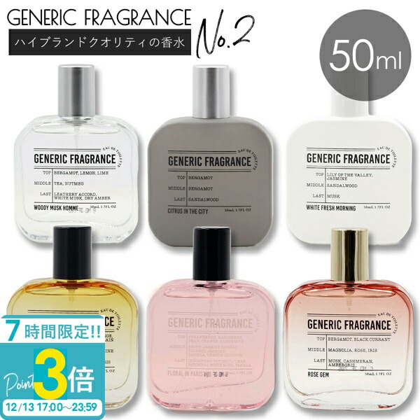 楽天市場】ジェネリック 香水 フレグランス メンズ オードトワレ