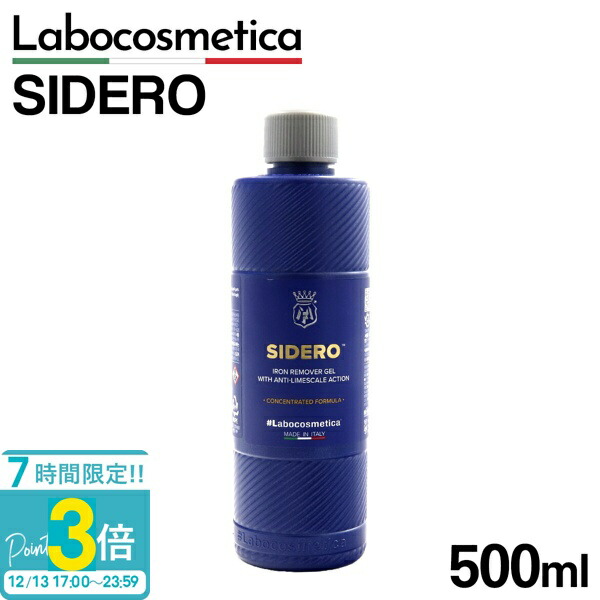 ラボコスメティカ ビトレオ&エネルゴ Labocosmetica VITREO ビトレオ ガラス油膜 水垢 ウロコ スクラッチ