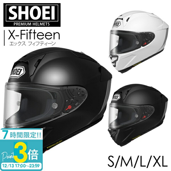 楽天市場】SHOEI フルフェイスヘルメット X-Fifteen グン TC-1 RED