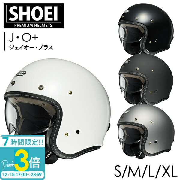 SHOEI ジェットヘルメット　J-Oモデル　Mサイズ ⚠️最終値下げ クラシカルだけど機能的で安全性も高いSHOEIのネオクラシックラインに