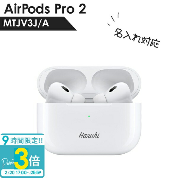楽天市場】アップル エアポッズ プロ 2 Apple AirPods Pro MTJV3J/A