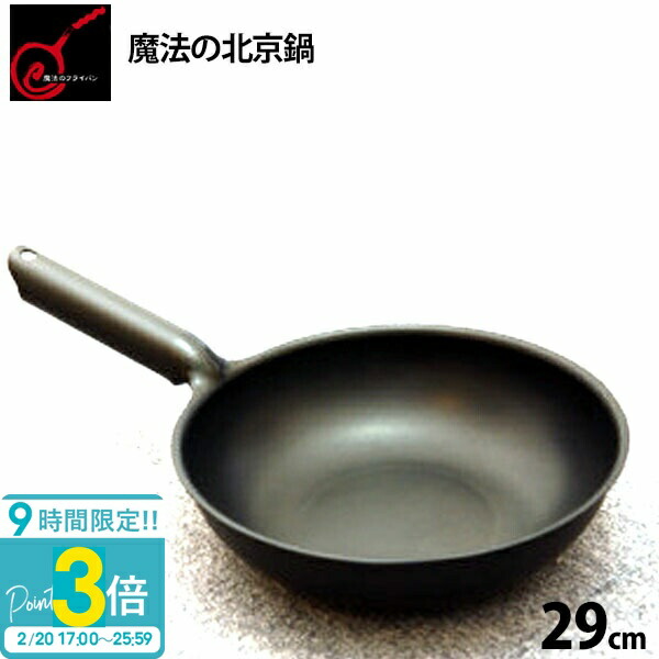 楽天市場】【P3倍】【正規品】送料無料 魔法のフライパン 26cm 錦見