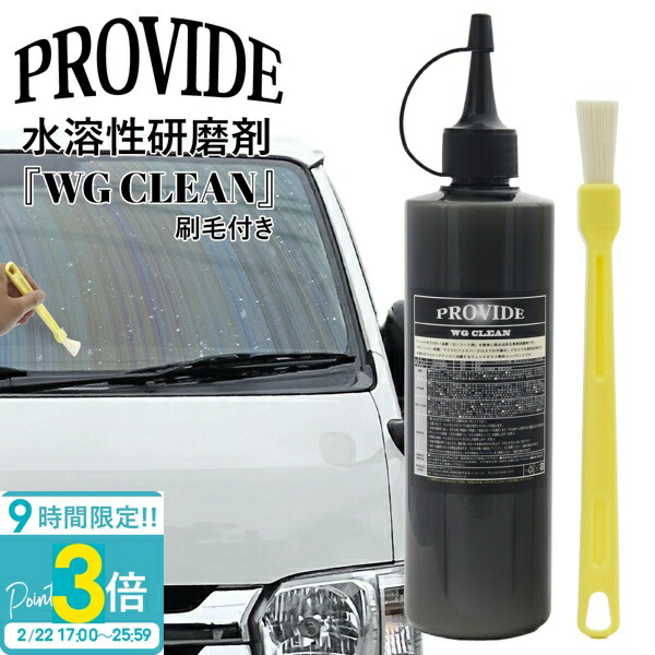 楽天市場】プロヴァイド OC メンテナンスクリーナー 300ml 刷毛付き