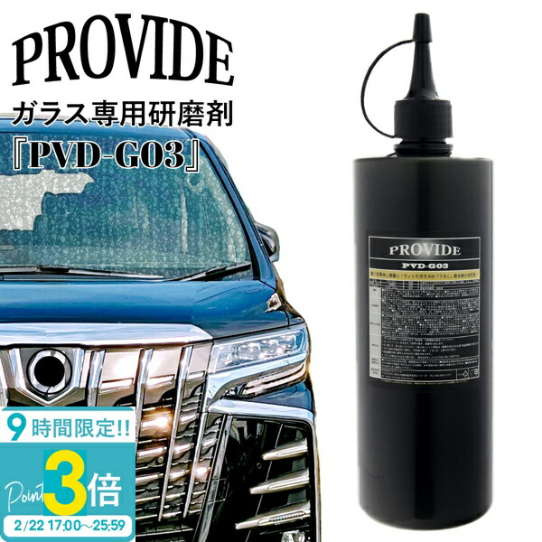 楽天市場】プロヴァイド OC メンテナンスクリーナー 300ml 刷毛付き