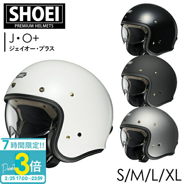 楽天市場】＼全品5000円クーポン☆3/1（日）限定／SHOEI ショウエイ