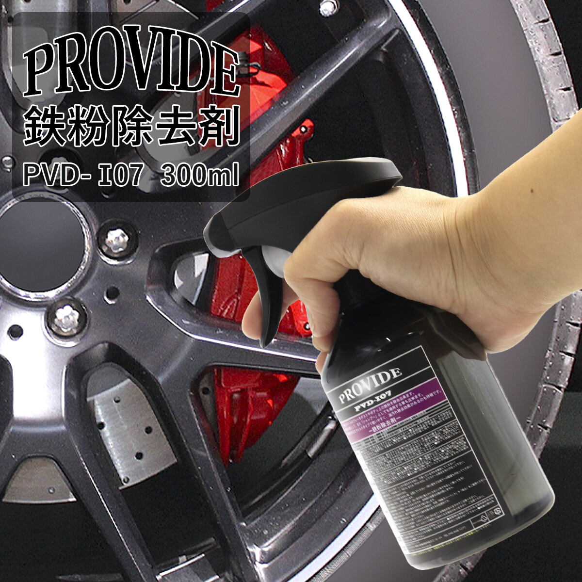 楽天市場】プロヴァイド 黒ずみスケール除去剤 PVD-A06 スケール