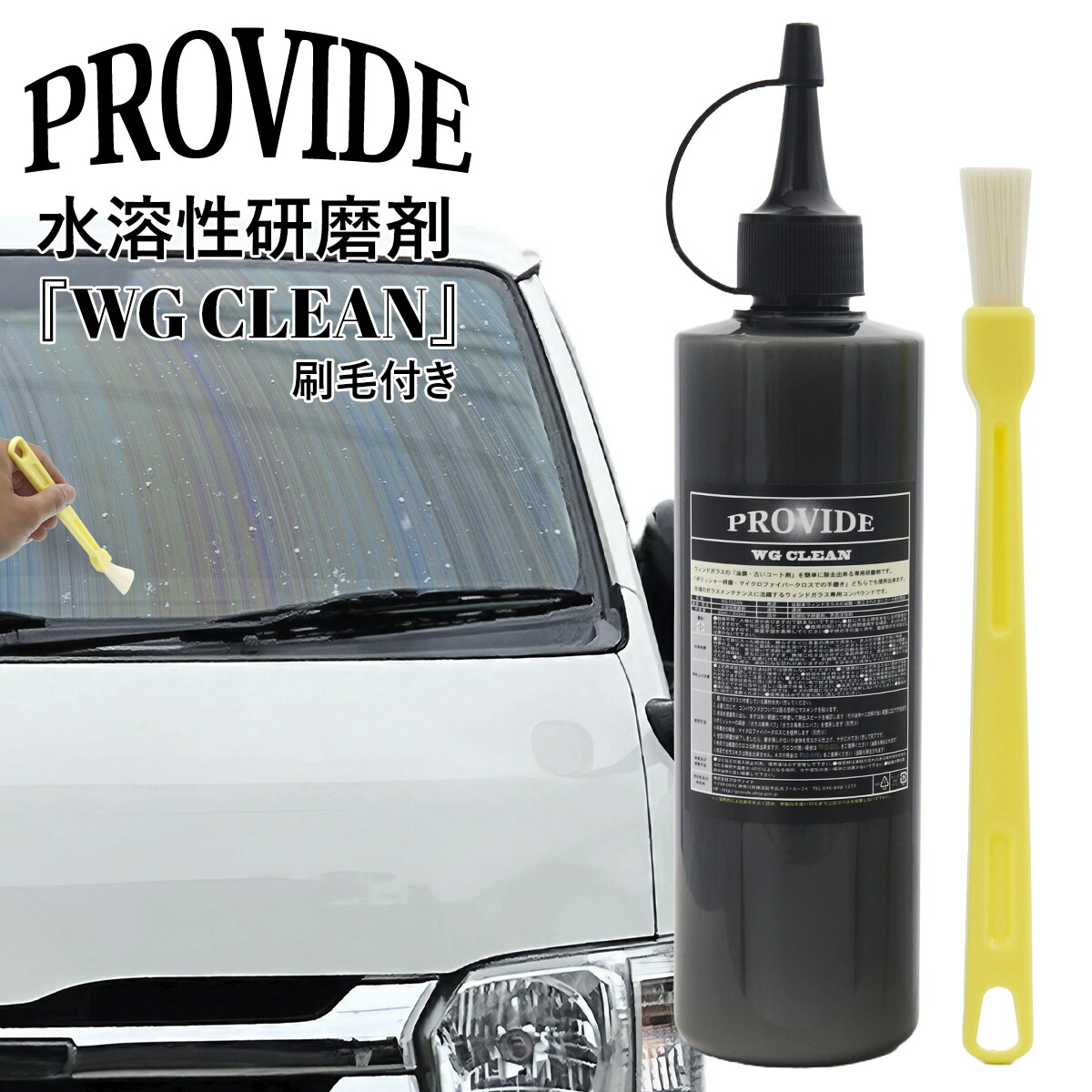 楽天市場】プロヴァイド PROVIDE 黒ずみスケール除去剤 PVD-A06