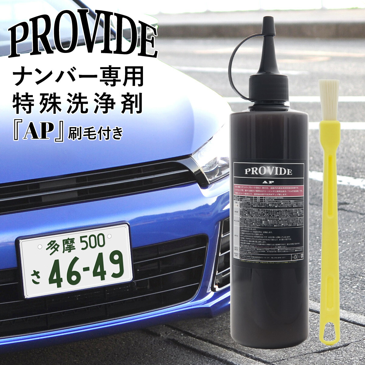 楽天市場】プロヴァイド PROVIDE 黒ずみスケール除去剤 PVD-A06