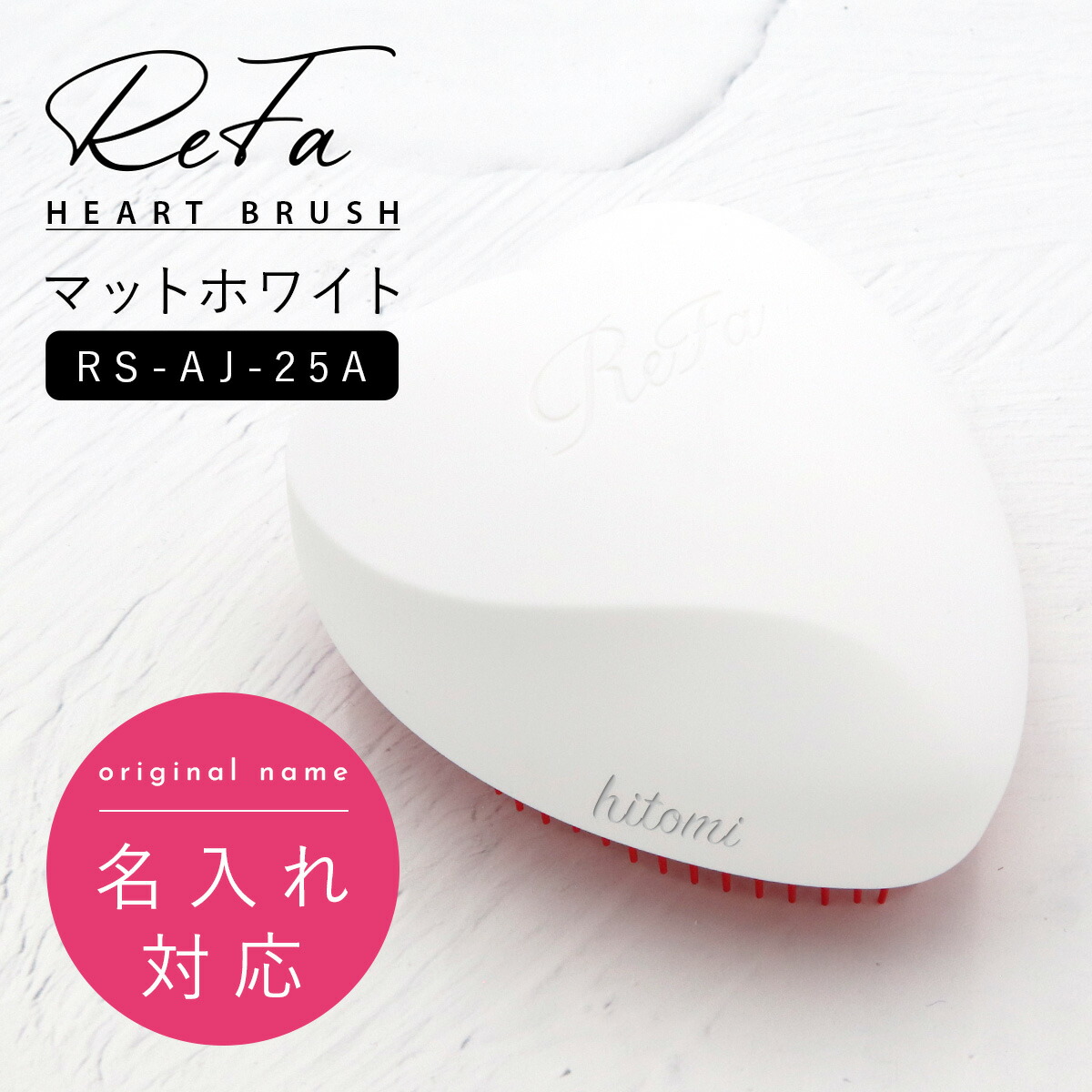 楽天市場】【正規品 専用カバー付】 ReFa リファ ハートブラシ