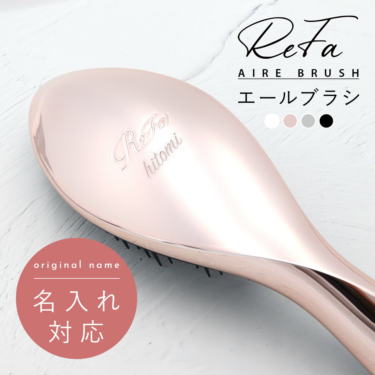 楽天市場】【正規品 専用カバー付】 ReFa リファ ハートブラシ