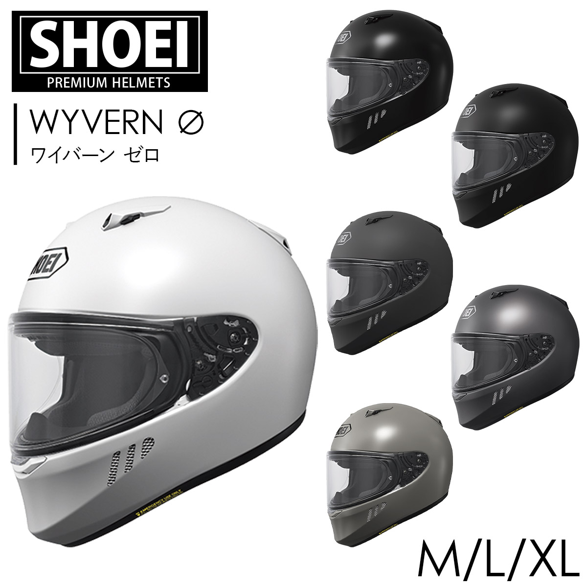 楽天市場】SHOEI フルフェイスヘルメット WYVERN （ ワイバーン ゼロ