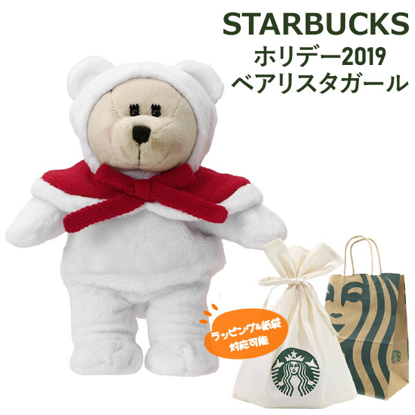 楽天市場】Starbucks（スターバックス） Secret Dancing Bearista