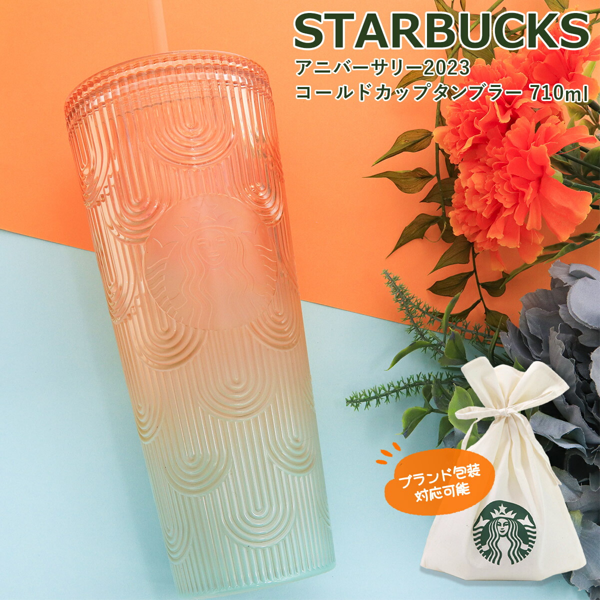 楽天市場】スターバックス カンシェイプ ステンレスボトル