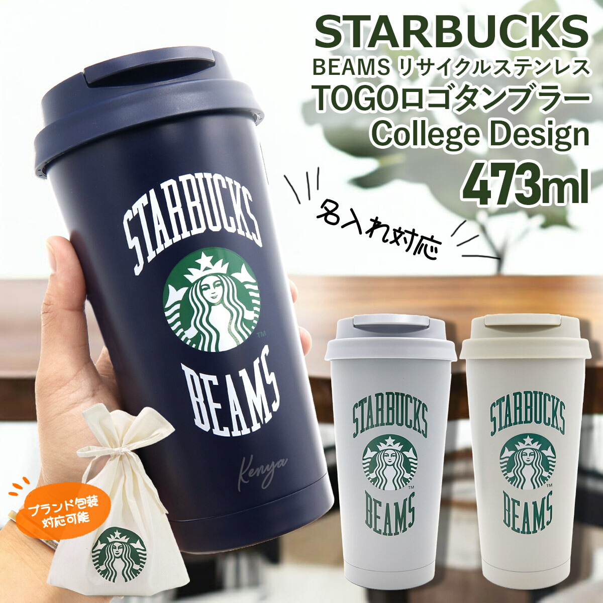 楽天市場】スターバックス カンシェイプ ステンレスボトル